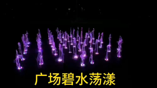 广场音乐喷泉